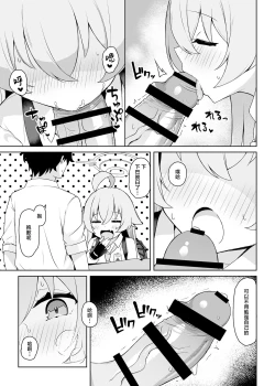 Page 11 of Hoshino Arika | 星之所在