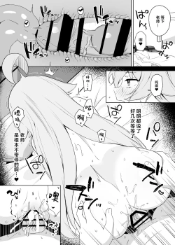 Page 19 of Hoshino Arika | 星之所在