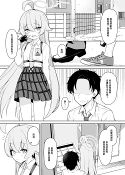 Page 3 of Hoshino Arika | 星之所在