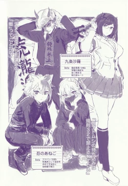 Page 10 of Kaijou Gentei Omakebon