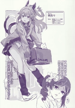 Page 11 of Kaijou Gentei Omakebon