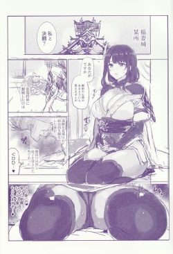 Page 15 of Kaijou Gentei Omakebon