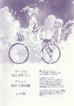 Page 16 of Kaijou Gentei Omakebon