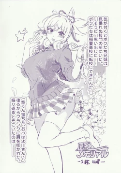 Page 2 of Kaijou Gentei Omakebon