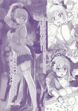 Page 7 of Kaijou Gentei Omakebon