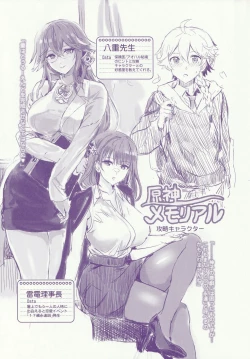 Page 8 of Kaijou Gentei Omakebon