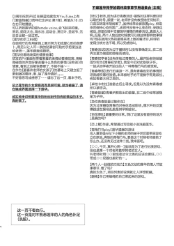 Page 6 of Renge no Hana wa Chiru Chiru Michiru | 莲华之卉 花落花谢又花开