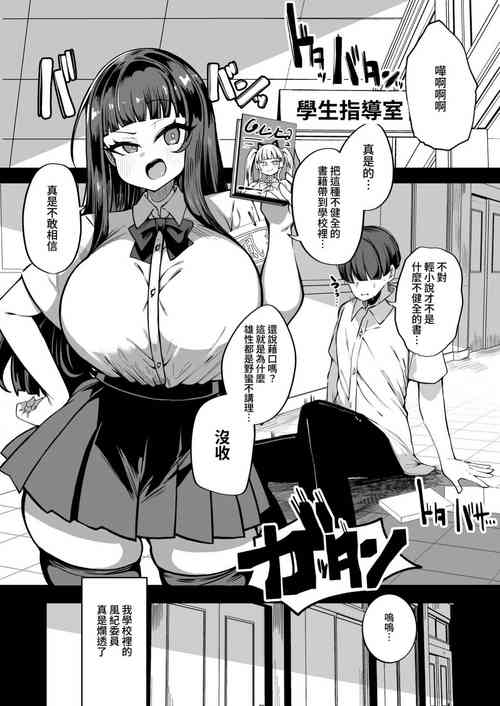 [Yakousei Fan Club] Kaihen Cheat Appli de Sukihoudai Shimakuru Hanashi [Chinese] [暁の繁体翻訳]