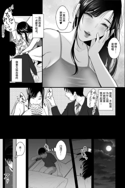Page 4 of Mashou no Haha