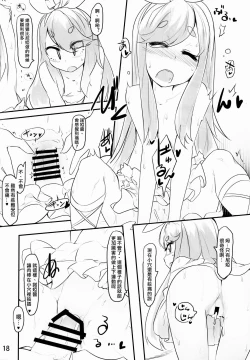 Page 16 of Near Noah ga Kossori Otona no Kaidan o Noboru Hon