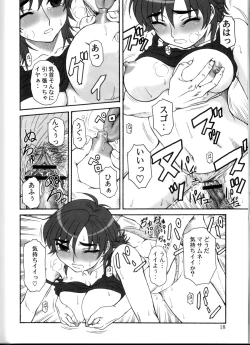 Page 16 of TUIHOU KAKUGO Version.12