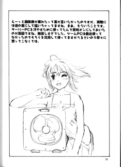 Page 28 of TUIHOU KAKUGO Version.12