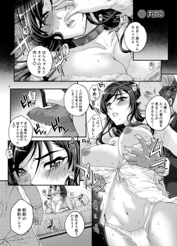 Page 7 of Takanashi Shimai no Junan II - saimin sisters
