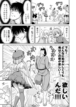 Page 17 of SEX Dekiru Jouken ga Mieru Megane to Fushigi na Chuui Jikou