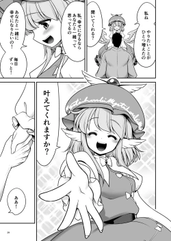 Page 29 of SEX Dekiru Jouken ga Mieru Megane to Fushigi na Chuui Jikou