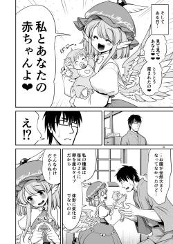 Page 32 of SEX Dekiru Jouken ga Mieru Megane to Fushigi na Chuui Jikou