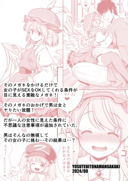 Page 40 of SEX Dekiru Jouken ga Mieru Megane to Fushigi na Chuui Jikou