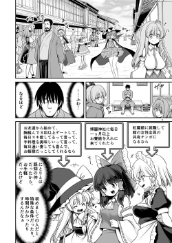 Page 6 of SEX Dekiru Jouken ga Mieru Megane to Fushigi na Chuui Jikou