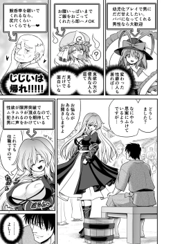 Page 7 of SEX Dekiru Jouken ga Mieru Megane to Fushigi na Chuui Jikou