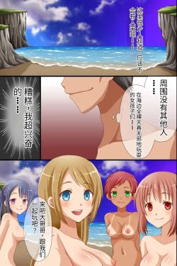 Page 15 of Namaiki na Meikko-tachi ga Asobi ni Kita node Mahou no Kagami de Juujun ni Shite Kawaii Boku Senyou Dorei ni Shita