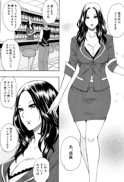 Page 122 of Tada Koishikute, Aitakute...