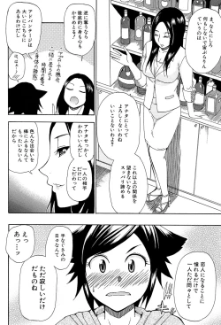 Page 178 of Tada Koishikute, Aitakute...