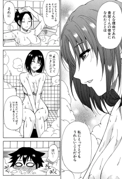 Page 192 of Tada Koishikute, Aitakute...
