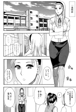 Page 52 of Tada Koishikute, Aitakute...