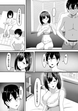 Page 3 of Kanojo no Shinyuu ga Guigui Kuru. 3