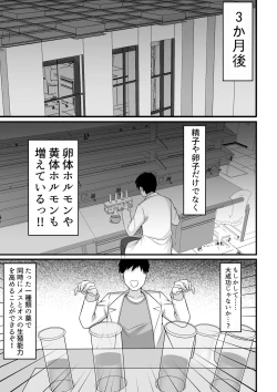 Page 33 of Ore no Joukyou Seiseikatsu Souchuuhen Ch.10-12