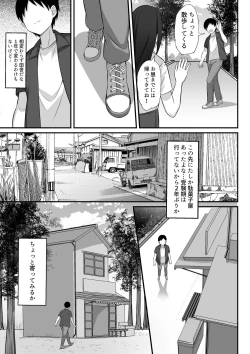 Page 72 of Ore no Joukyou Seiseikatsu Souchuuhen Ch.10-12