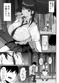 Page 78 of Ore no Joukyou Seiseikatsu Souchuuhen Ch.10-12
