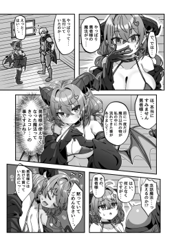 Page 12 of Mamono o Kakumatta Yuusha no Matsuro Chuukan