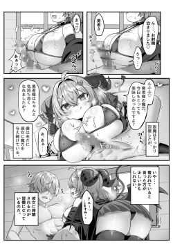 Page 6 of Mamono o Kakumatta Yuusha no Matsuro Chuukan