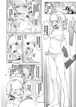 Page 19 of Hatsuboshi Cream Pie