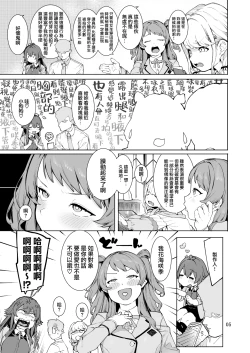 Page 4 of Hatsuboshi Cream Pie