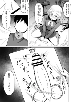 Page 12 of Ore no Joukyou Seiseikatsu Souchuuhen