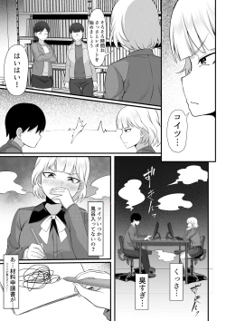 Page 6 of Ore no Joukyou Seiseikatsu Souchuuhen