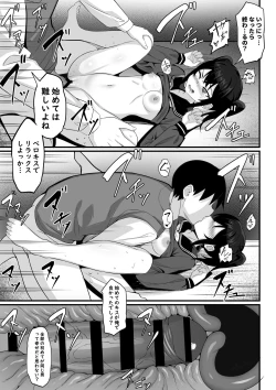 Page 92 of Ore no Joukyou Seiseikatsu Souchuuhen