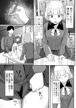 Page 9 of Ore no Joukyou Seiseikatsu Souchuuhen
