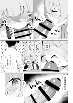 Page 11 of Hoshino Arika | 星之所在