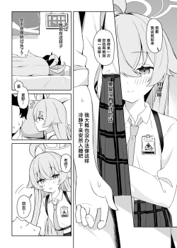 Page 6 of Hoshino Arika | 星之所在