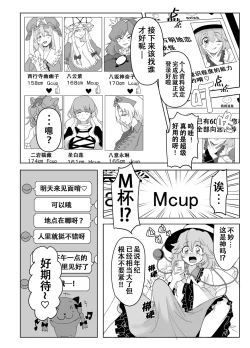 Page 4 of Muishiki ni Muriyari ni | 对无意识完全没办法呀