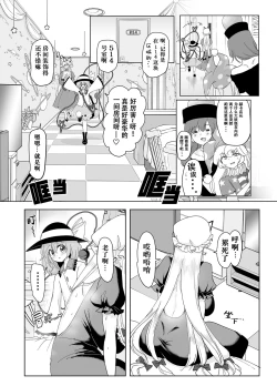 Page 7 of Muishiki ni Muriyari ni | 对无意识完全没办法呀