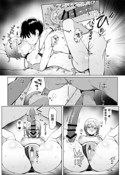 Page 64 of Seikoui Jisshuu 2.8