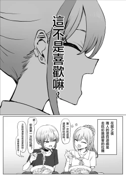 Page 79 of Seikoui Jisshuu 2.8