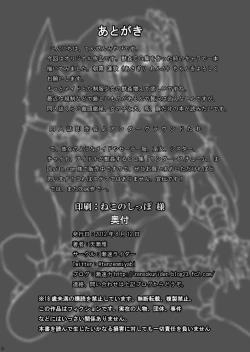 Page 21 of Juukan Maid