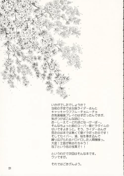 Page 20 of Ride on Dream