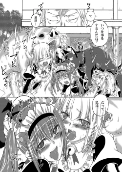 Page 18 of Juukan Maid 2