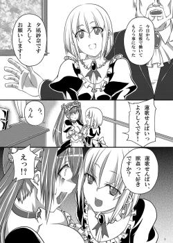 Page 3 of Juukan Maid 2